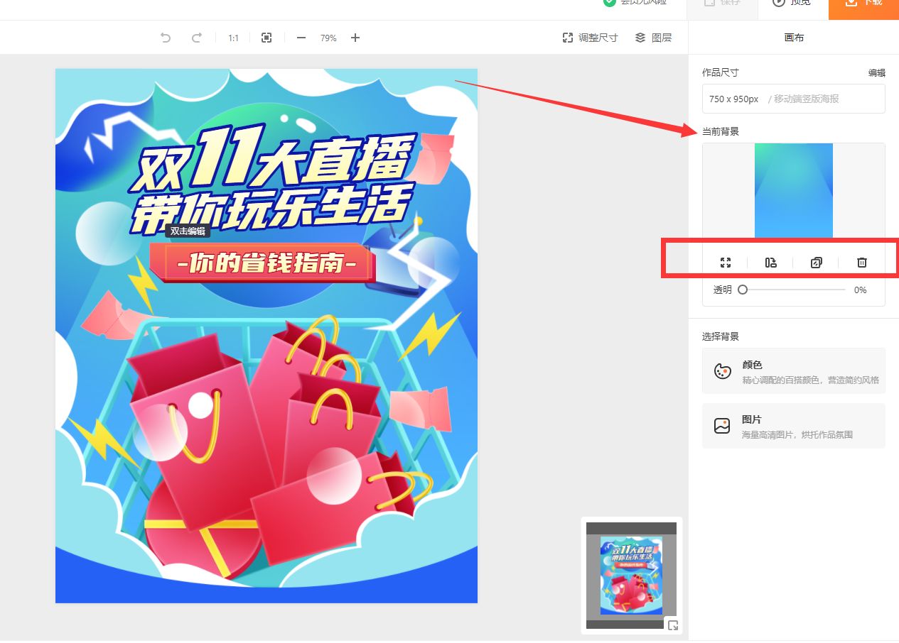 怎样用手机快速制作海报,如何手机上快速制作海报