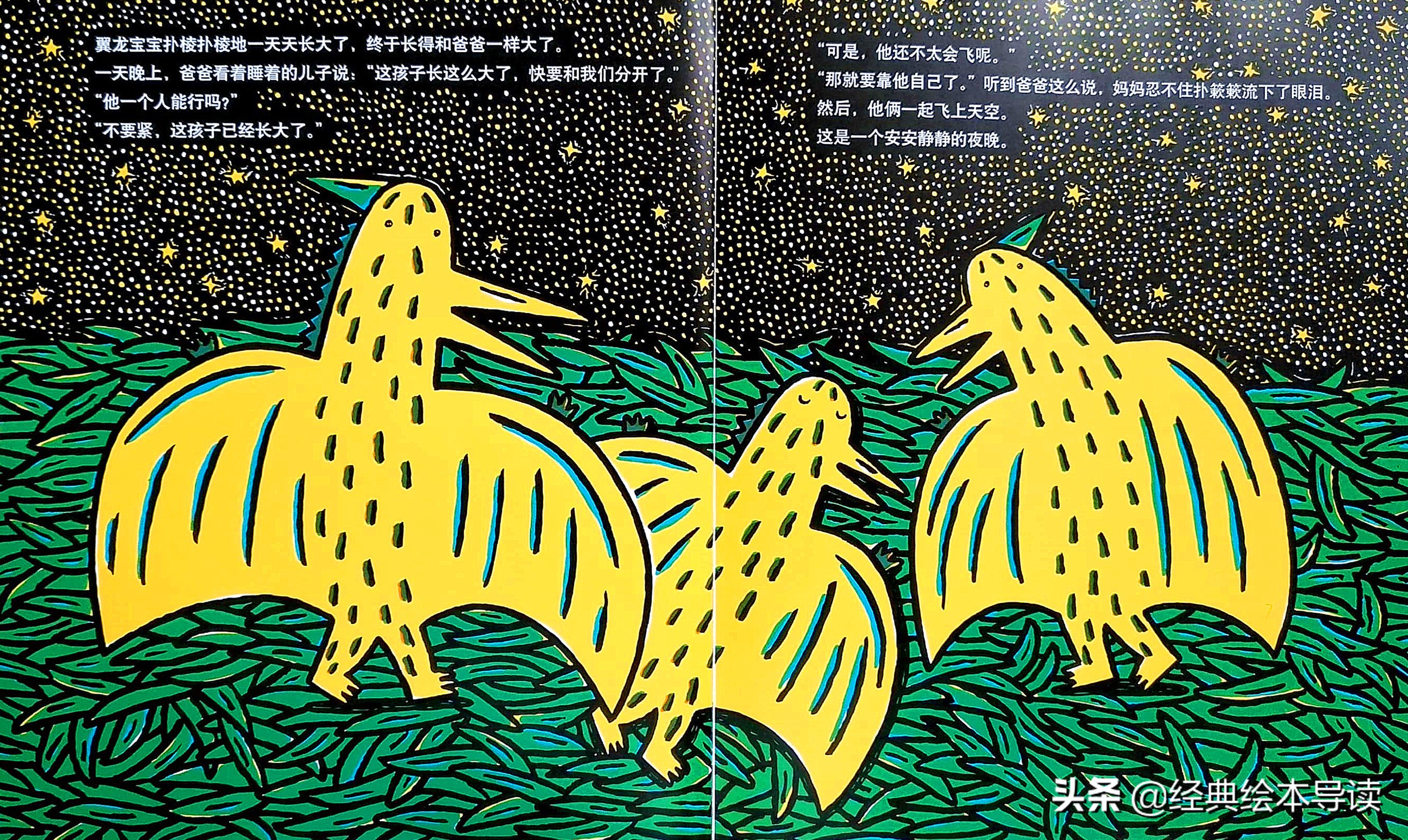 善良是一种最伟大的力量——《我是霸王龙》导读