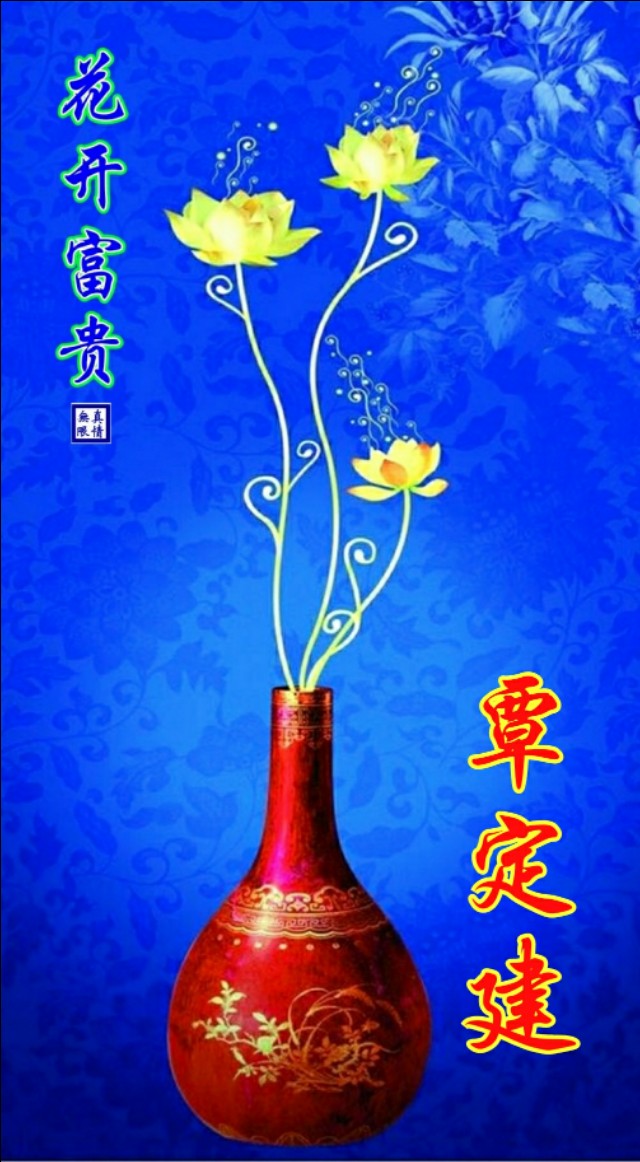 超高清青花瓷手机动态壁纸,中国风青花瓷手机壁纸