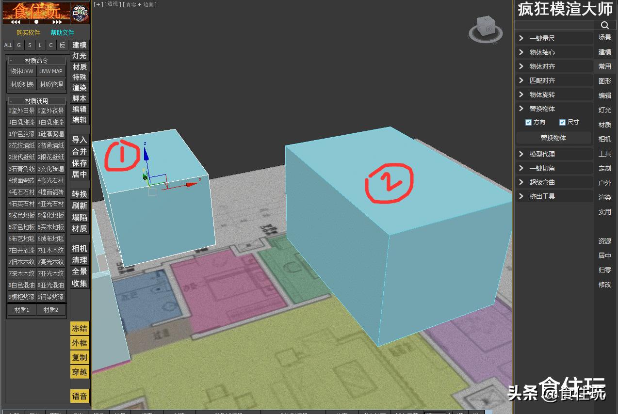 3dmax教程建模软件,3dmax渲染设置如何更改场景贴图