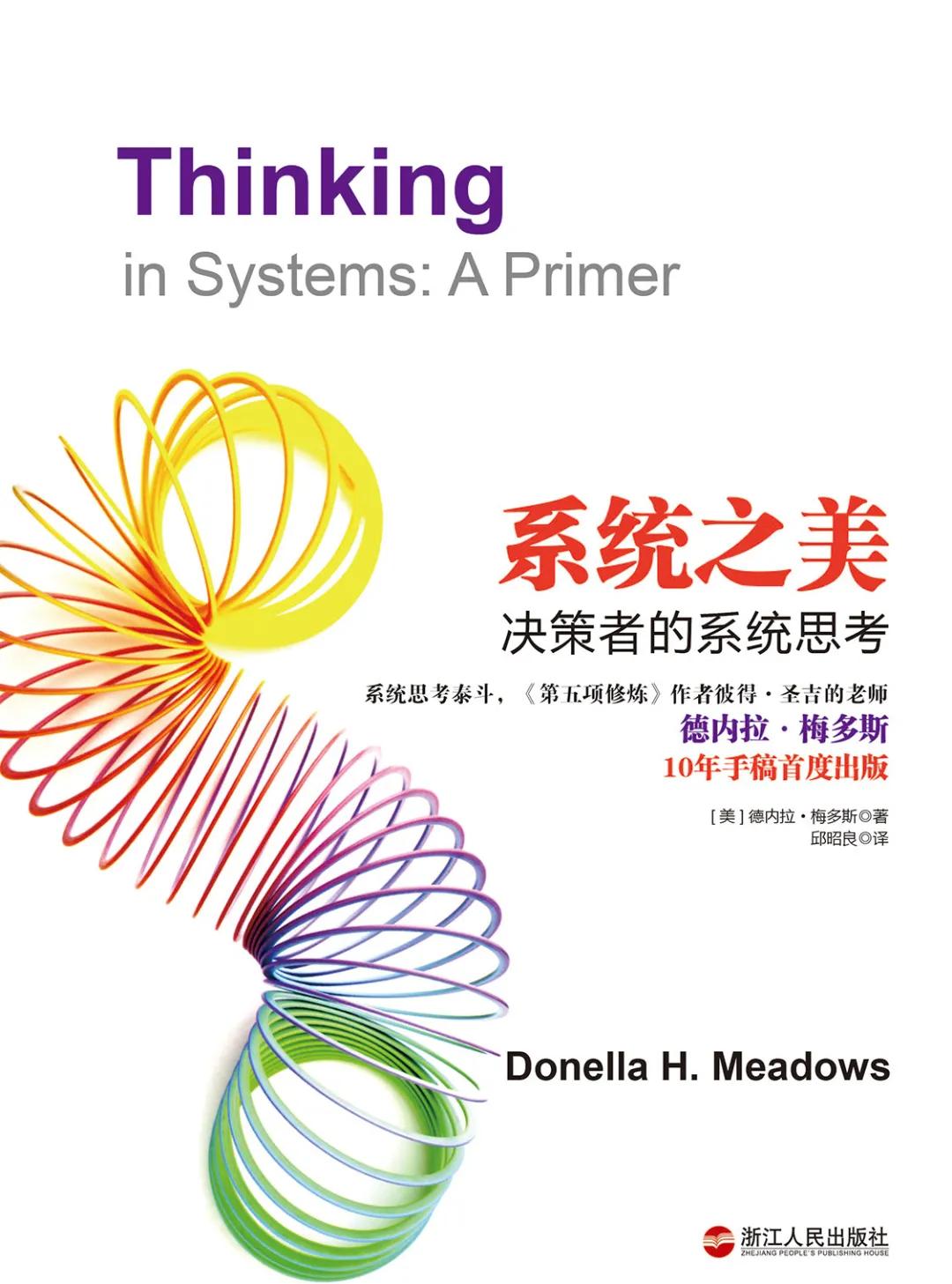 必读十本好书推荐,8本励志的书