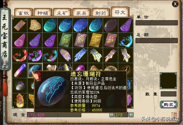 大话西游2遗忘鬼搭配什么队伍,大话西游2遗忘鬼套装搭配