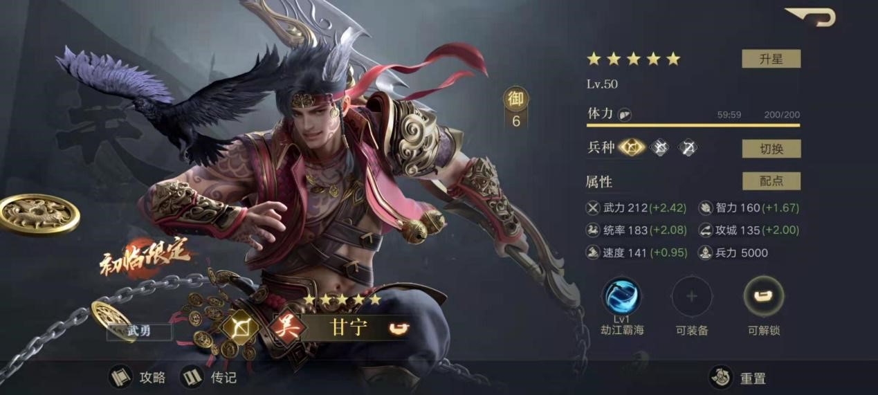 三国志11周瑜火神攻城,三国志11大神重置版