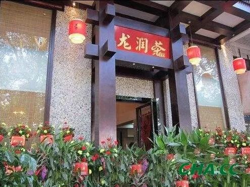 云南普洱茶集团被收购,龙润茶退市公告