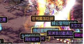 95级武器苍穹幕落,95级苍穹幕落太刀样子