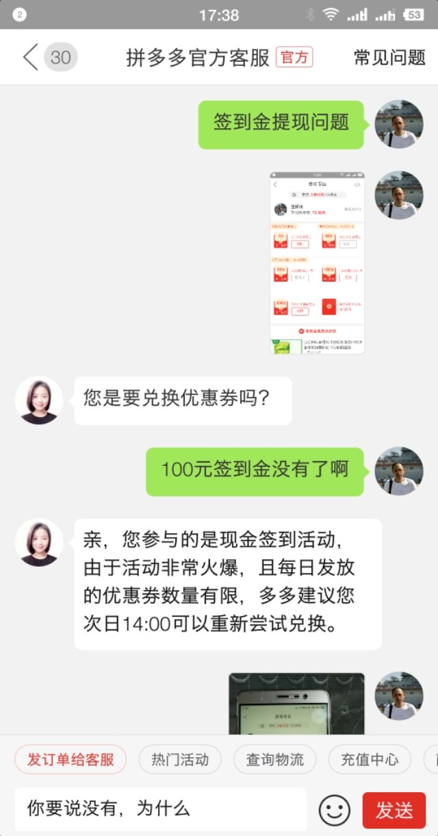 拼夕夕签到金能提现吗,拼夕夕金币兑换现金入口在哪里