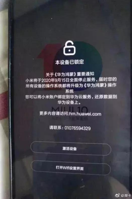 小米手机能升级华为鸿蒙系统吗,小米手机升级华为的鸿蒙系统