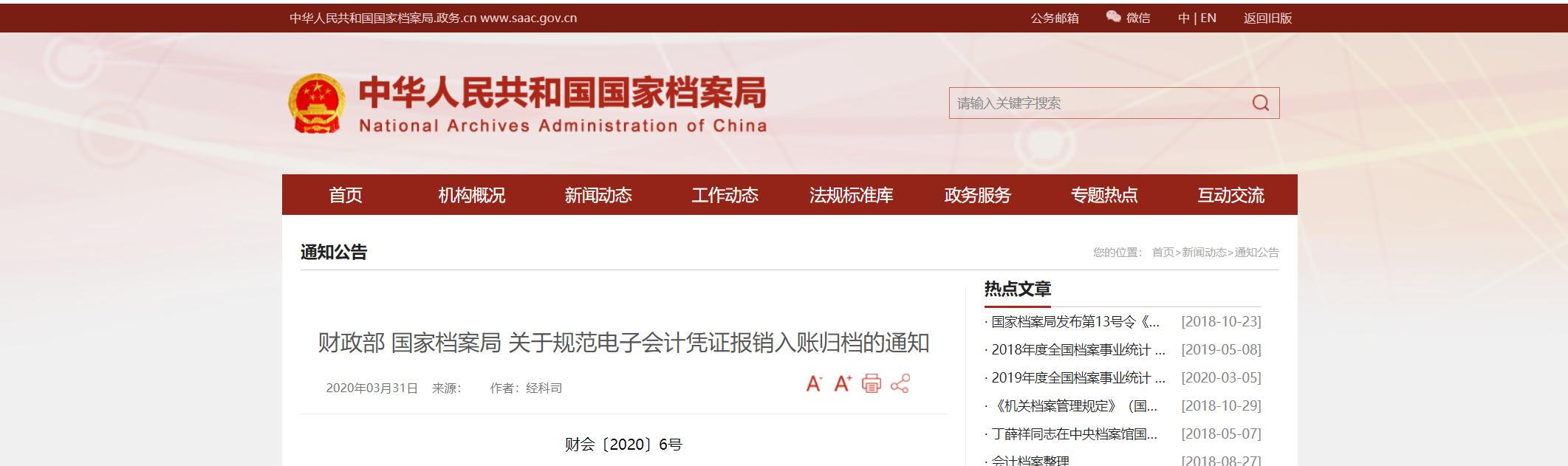 电子发票报销需要同时保存原件吗,发票报销是要原件还是复印件