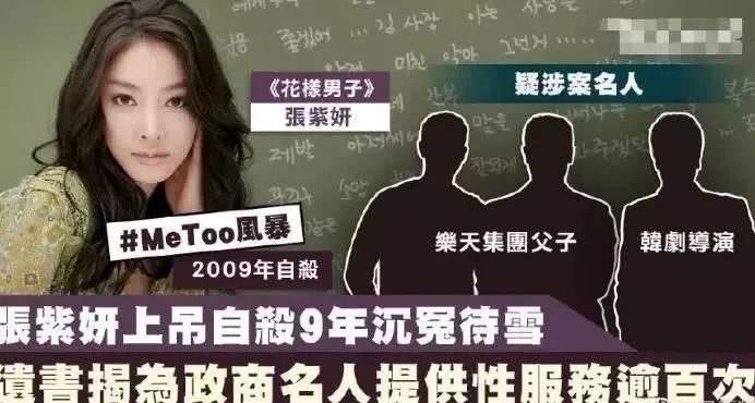 央视曝光韩国娱乐圈“自杀内幕”:如果生活太苦,还请你深爱自己