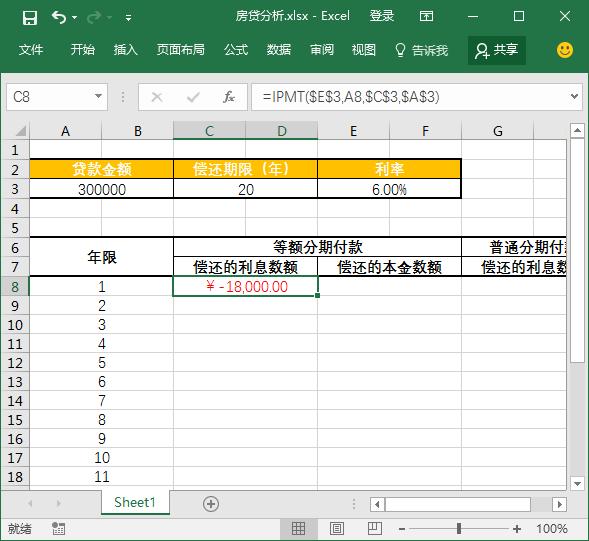怎么用excel计算某期还款本金金额,excel每期还款额公式