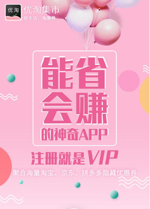 怎样做网赚副业兼职,优淘集市公司