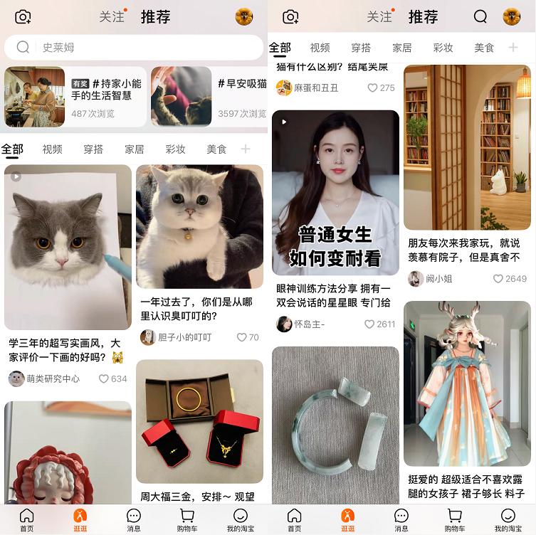 淘宝种草图文如何做,打造全网种草爆款套路