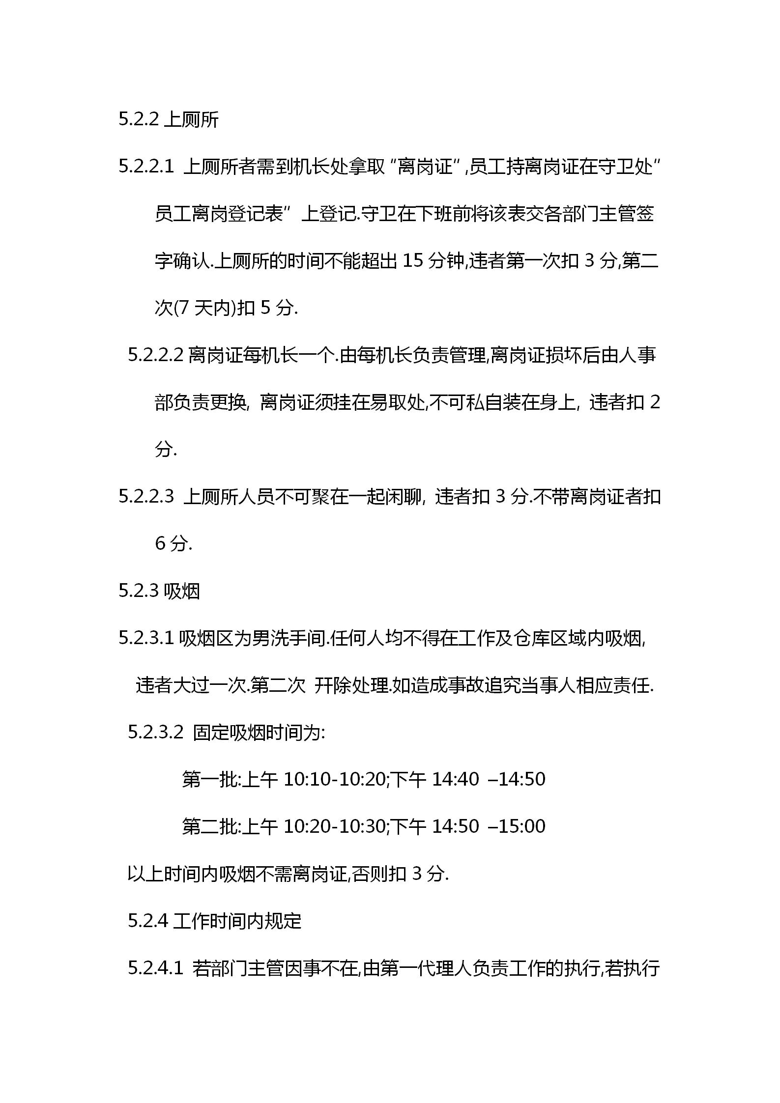 企业积分制度管理的建议,企业积分制怎么制定