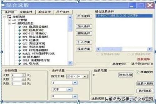 如何快速选出达到60日均线的股票,快速在5000只股票中选出强势股