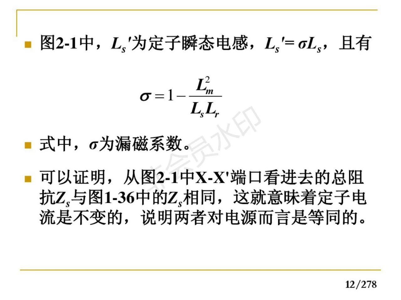 57页ppt了解10大锂电设备企业,72页ppt讲解