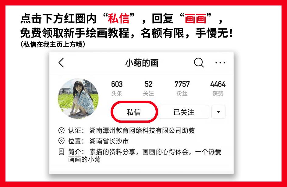 3分钟就学会的可爱的画,画出最帅气最真实最可爱的人