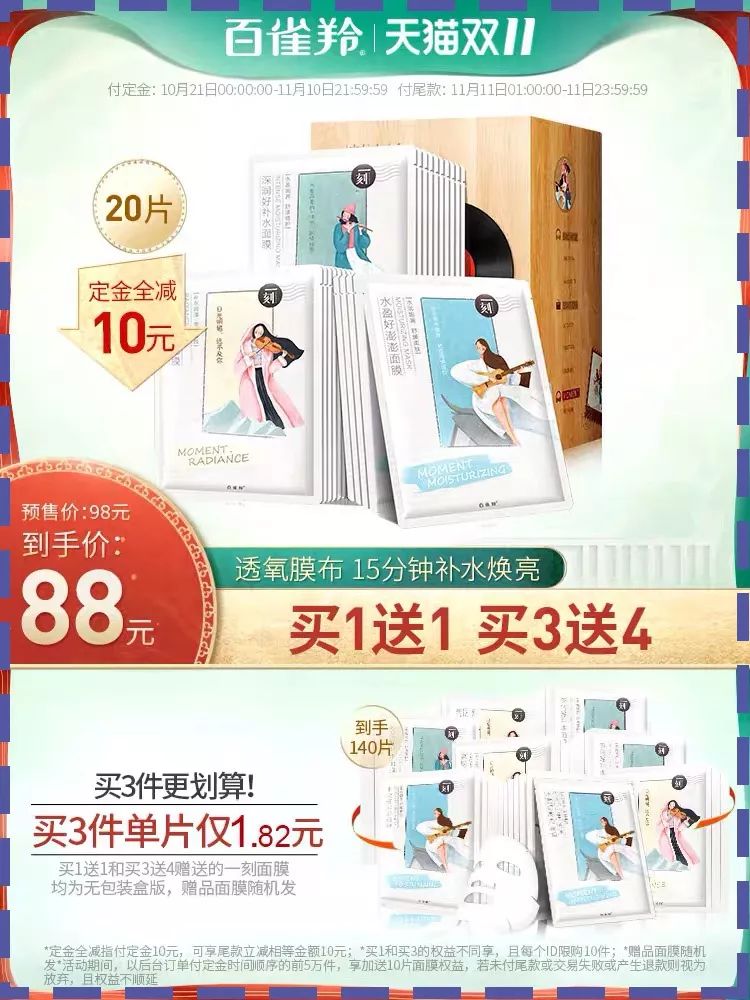双十一面膜必买清单,双十一你的面膜囤够了么