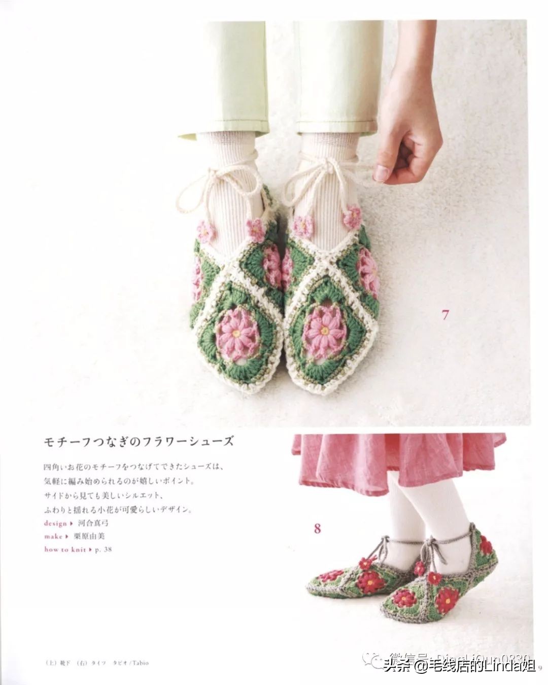 可爱手工钩针女童鞋,可爱小猪鞋钩针编织