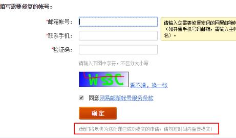 网易邮箱账号修复显示不存在,网易邮箱游戏账号如何修复