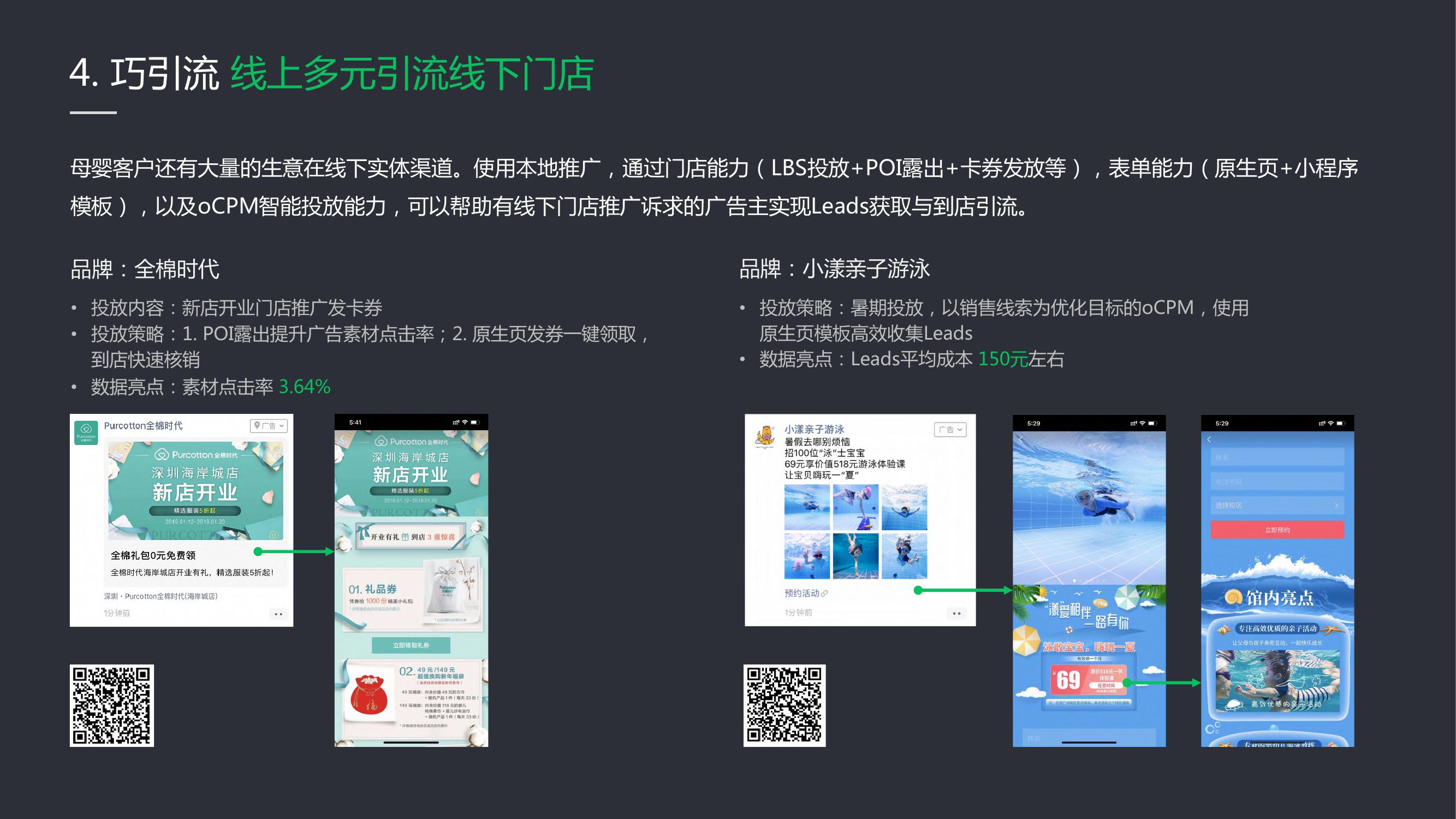 母婴类广告营销,母婴广告详情15秒推广最新