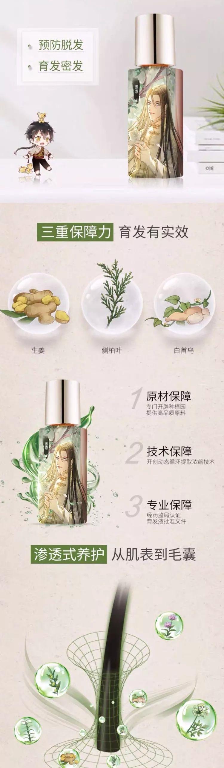 京东霸王育发液,霸王防脱育发液官方旗舰店