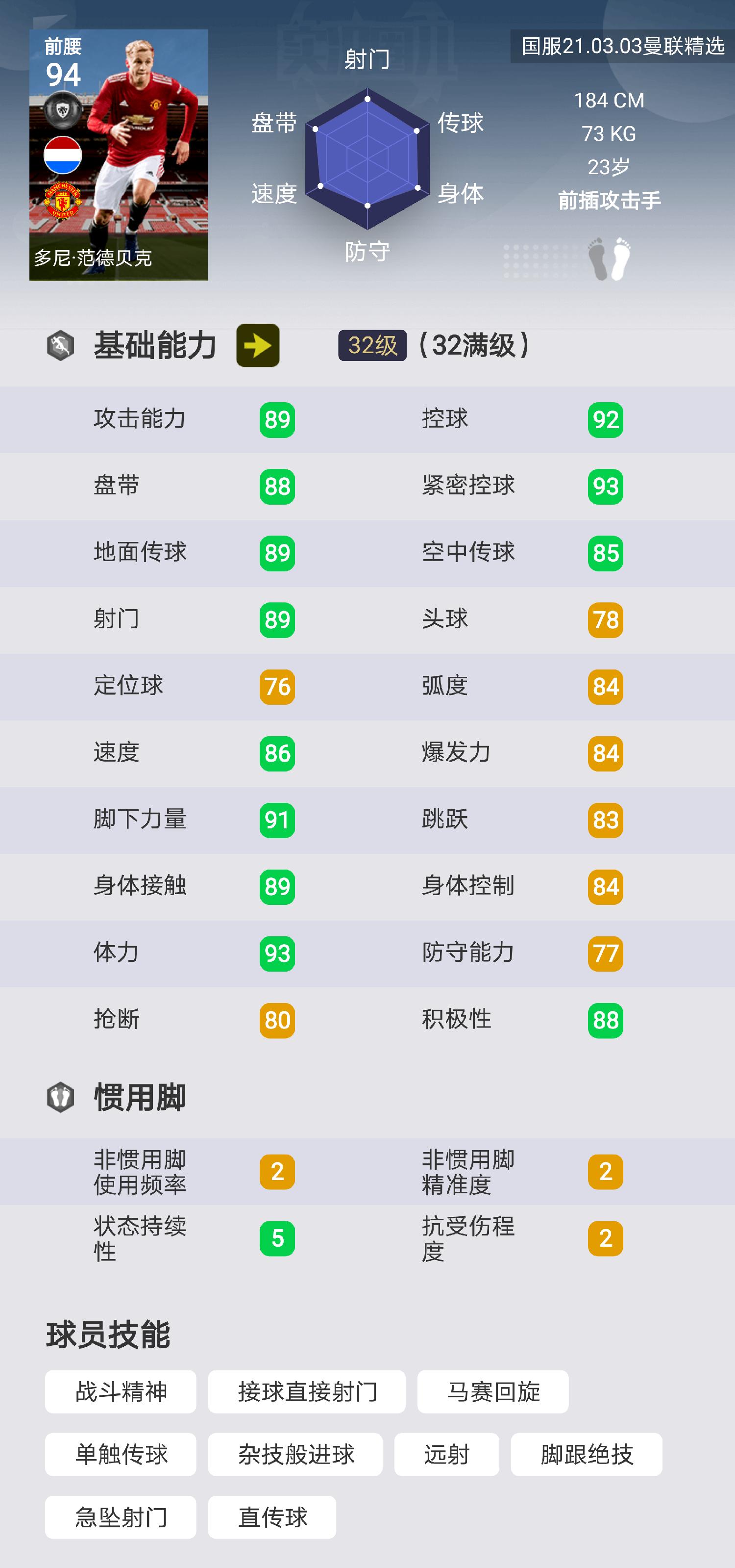 实况足球2002有哪些英超俱乐部,实况足球最强时刻阵容