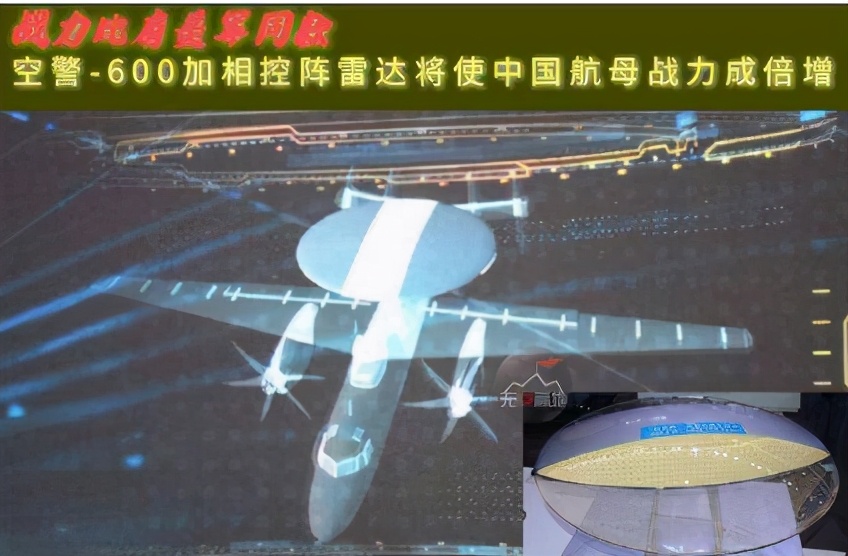 空警600预警机与美国e2预警机,空警600对比e2d预警机哪个体积大