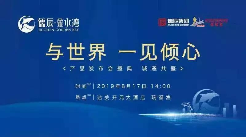 遇鉴美好生活|儒辰·金水湾8月10日客户品牌行暨沂水大峡谷之旅