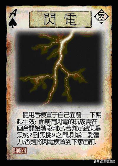 三国杀锦囊牌详细介绍,三国杀锦囊牌最终结果