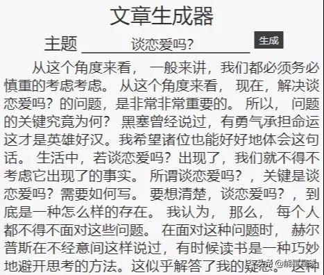 非常好用的作业生成器,文字作业生成器