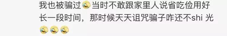 张馨予自曝找“代购”被骗，结局却峰回路转？网友：我信你个鬼！