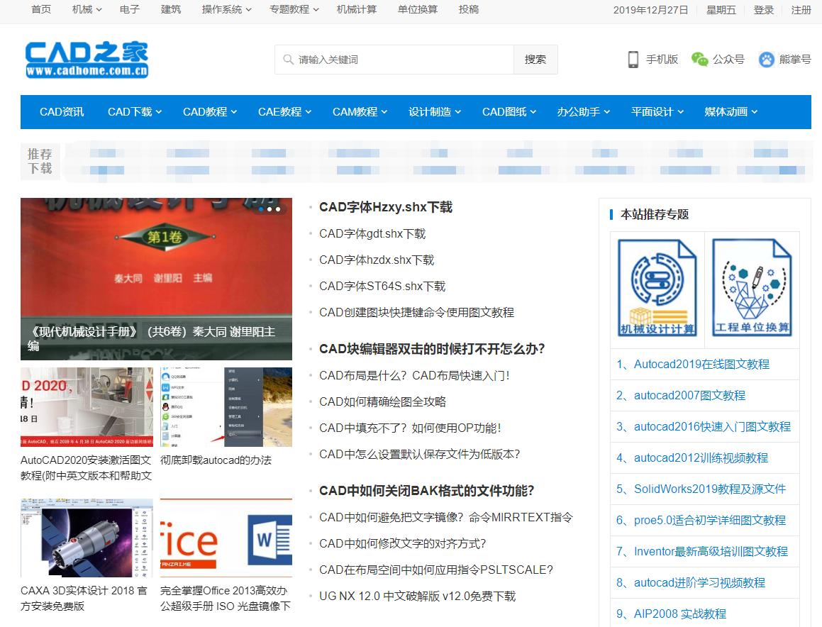 cad入门教程免费图纸,cad图纸教程免费