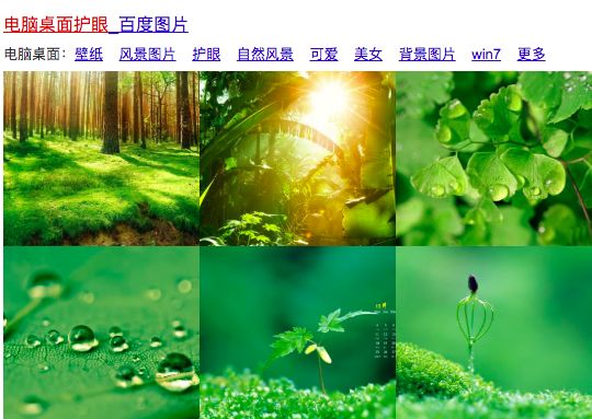 对你的眼睛好点，不然就快瞎了知不知道！