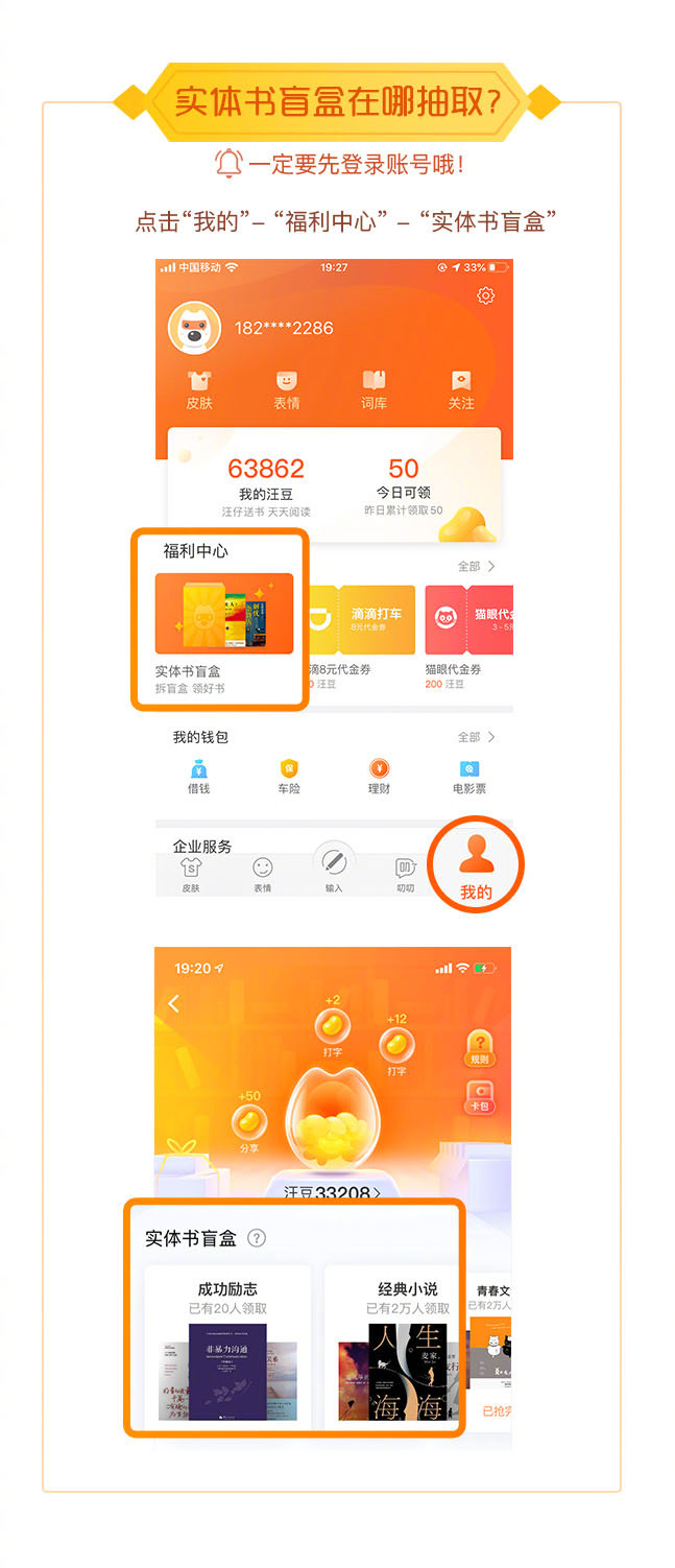 账单一出寸草不生？搜狗输入法福利商城这招，每月至少省200块