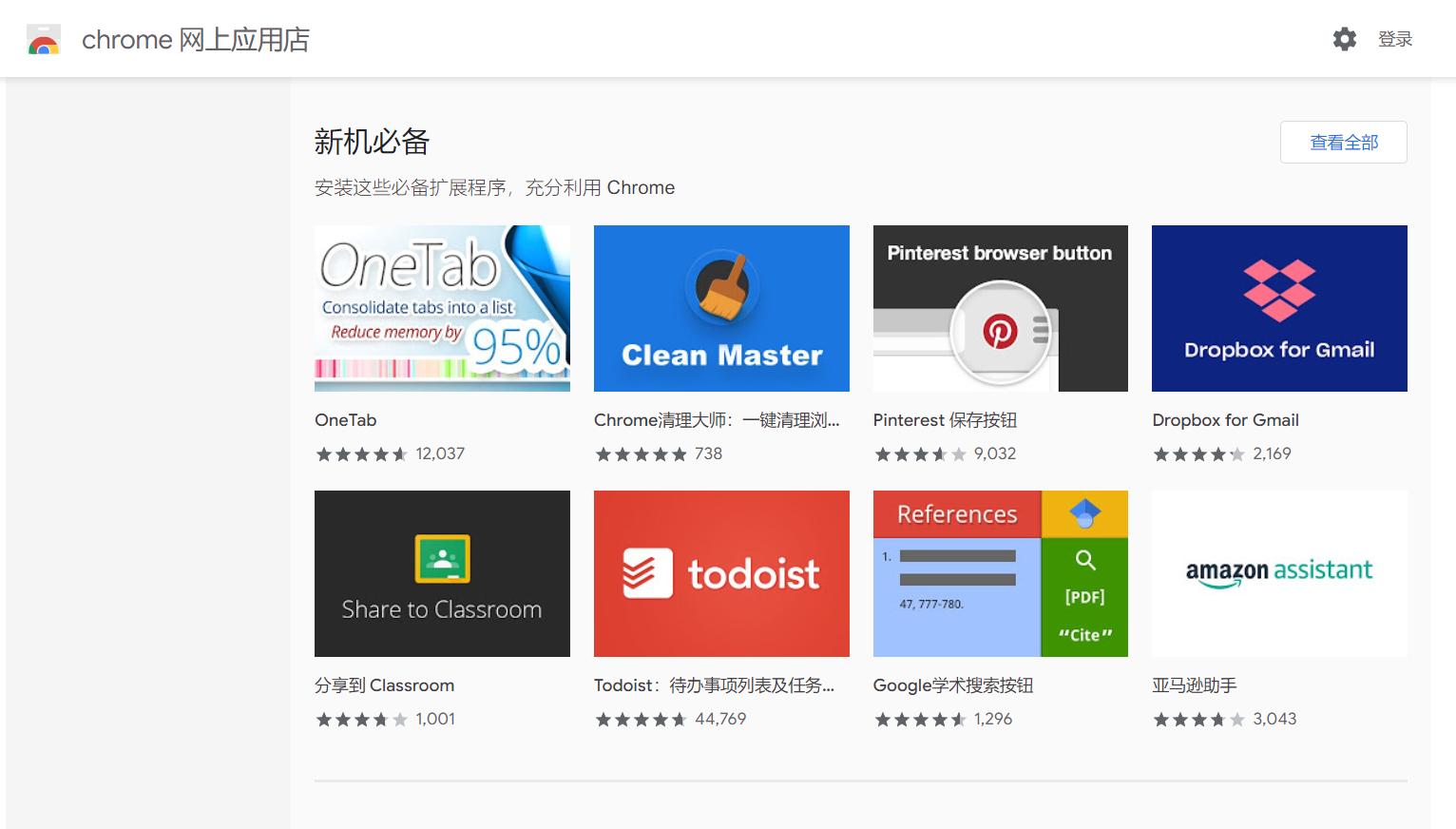 怎样在谷歌浏览器添加flash插件,谷歌应用商店进不去