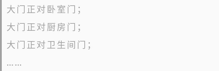 大门对门风水有哪些禁忌,门对门有什么风水讲究怎么处理