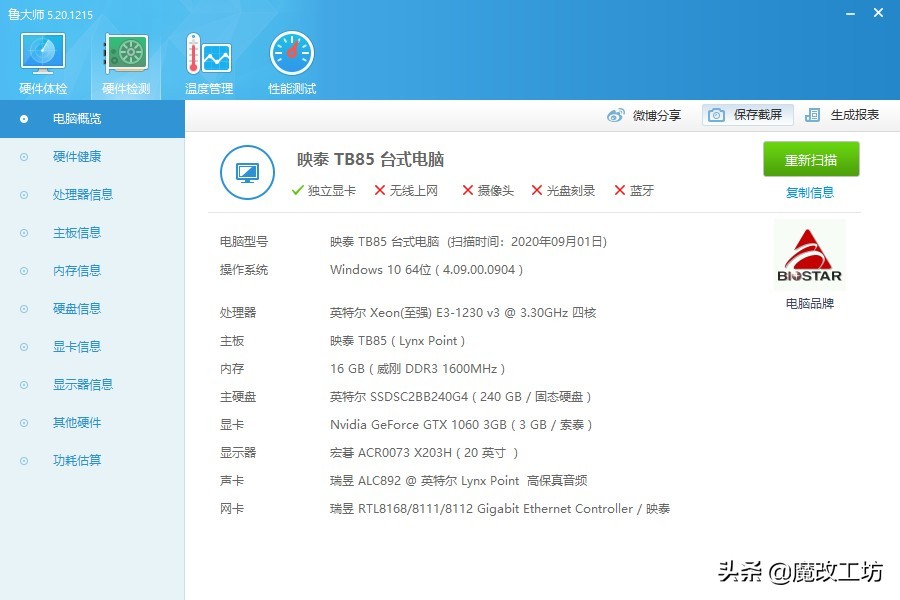 gtx10603g和gtx16504g哪个好点,英伟达gtx10603g和1660s