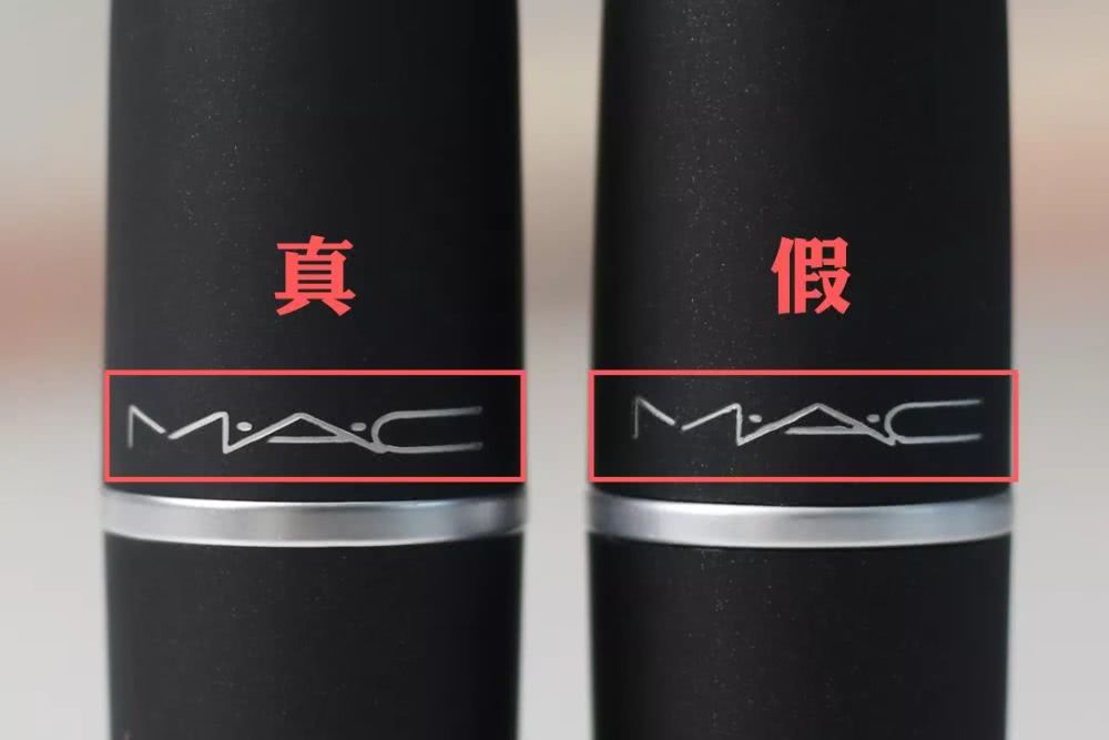mac口红如何辨别真假,口红辨别真假syl