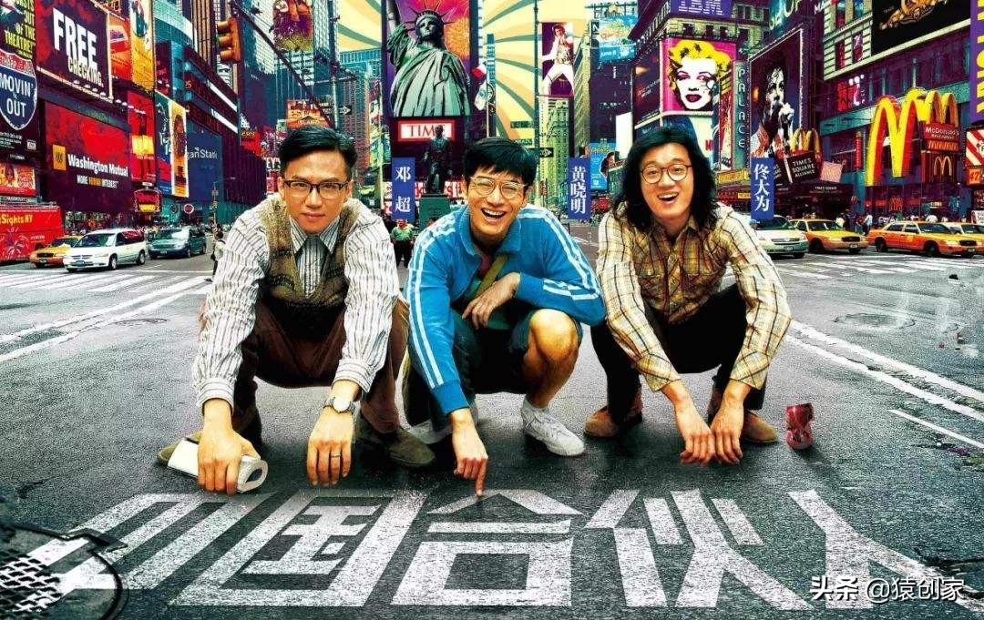 从合伙人到散伙人,合伙人创业心路历程