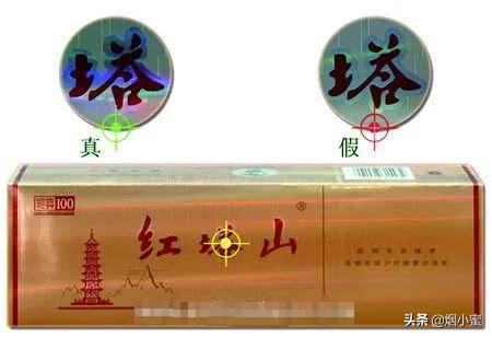 辨别真假烟红塔山,红塔山1956真假