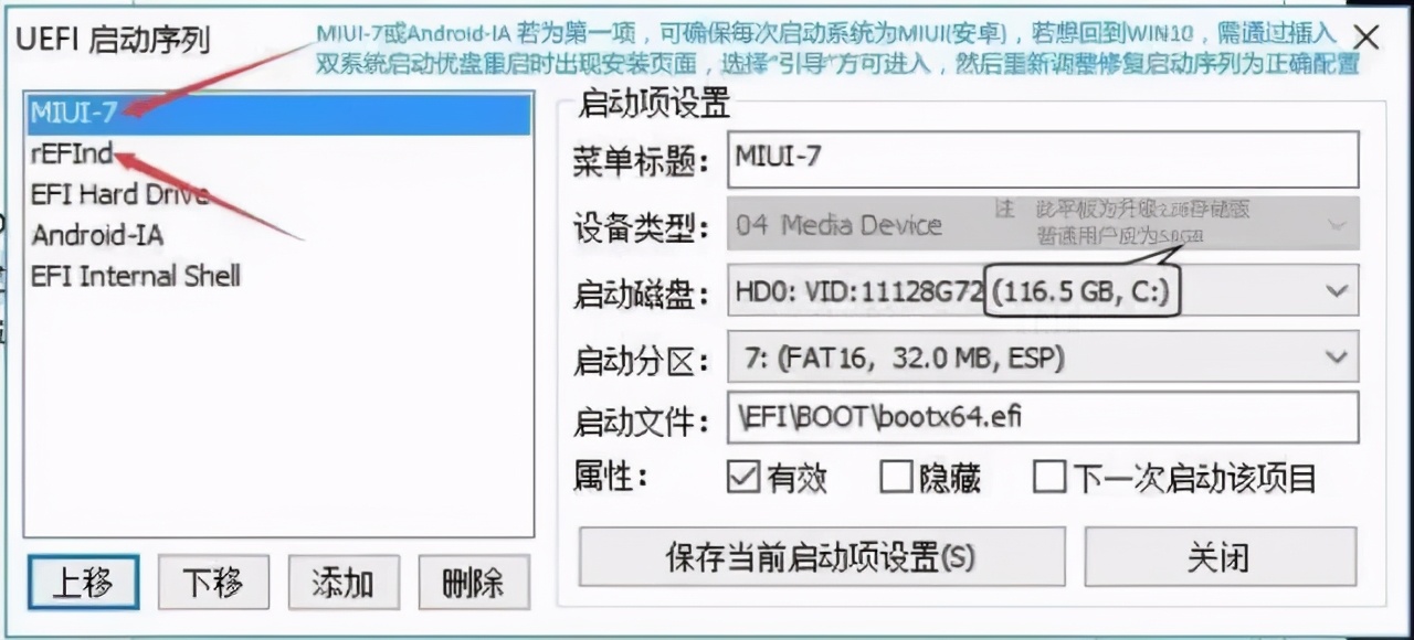 小米平板2刷win10后怎么刷回miui,小米平板2win10版怎么刷回miui