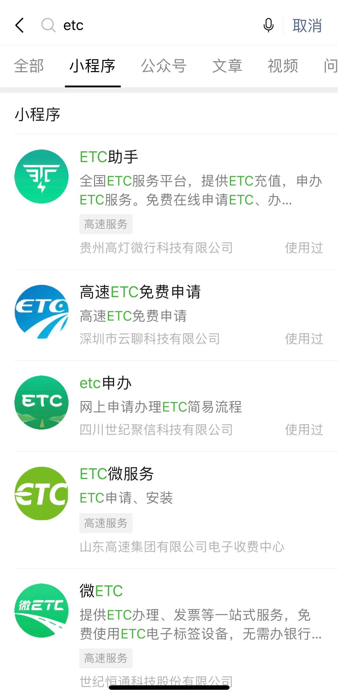 如何在线申请免费ETC设备，圈圈手把手教你