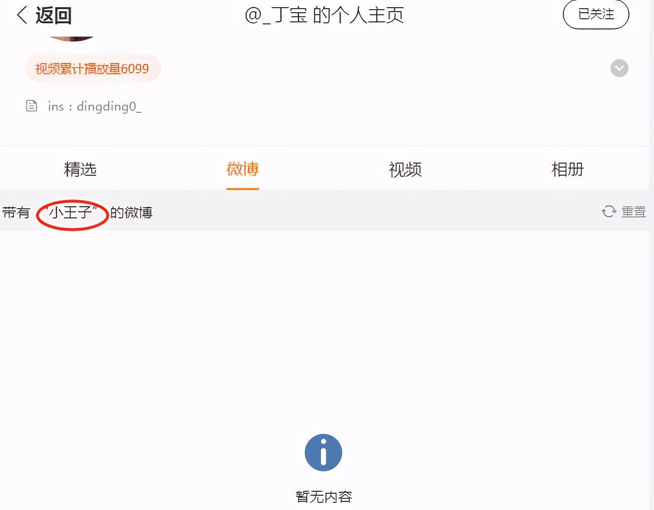 怕被牵连？丁丁紧急删除昔日甜蜜合照，疑似与黄小宝已分手