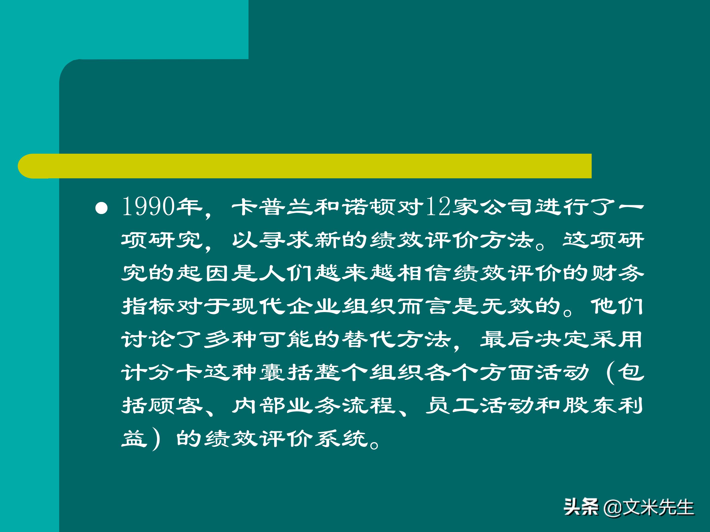 KPI体系建立的三种方式,57页关键绩效指标体系的建立与选择