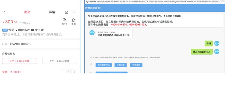 医药销售需求问卷调查,医药问卷调查报告模板