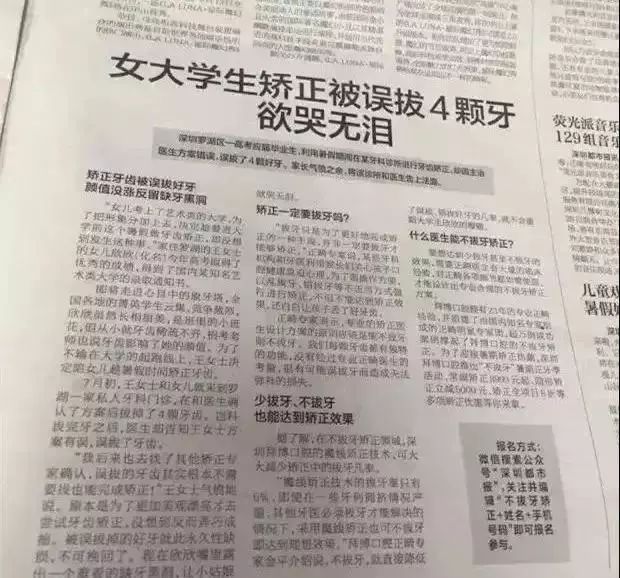 莆田系牙科坑人吗,莆田系口腔诊所曝光新闻