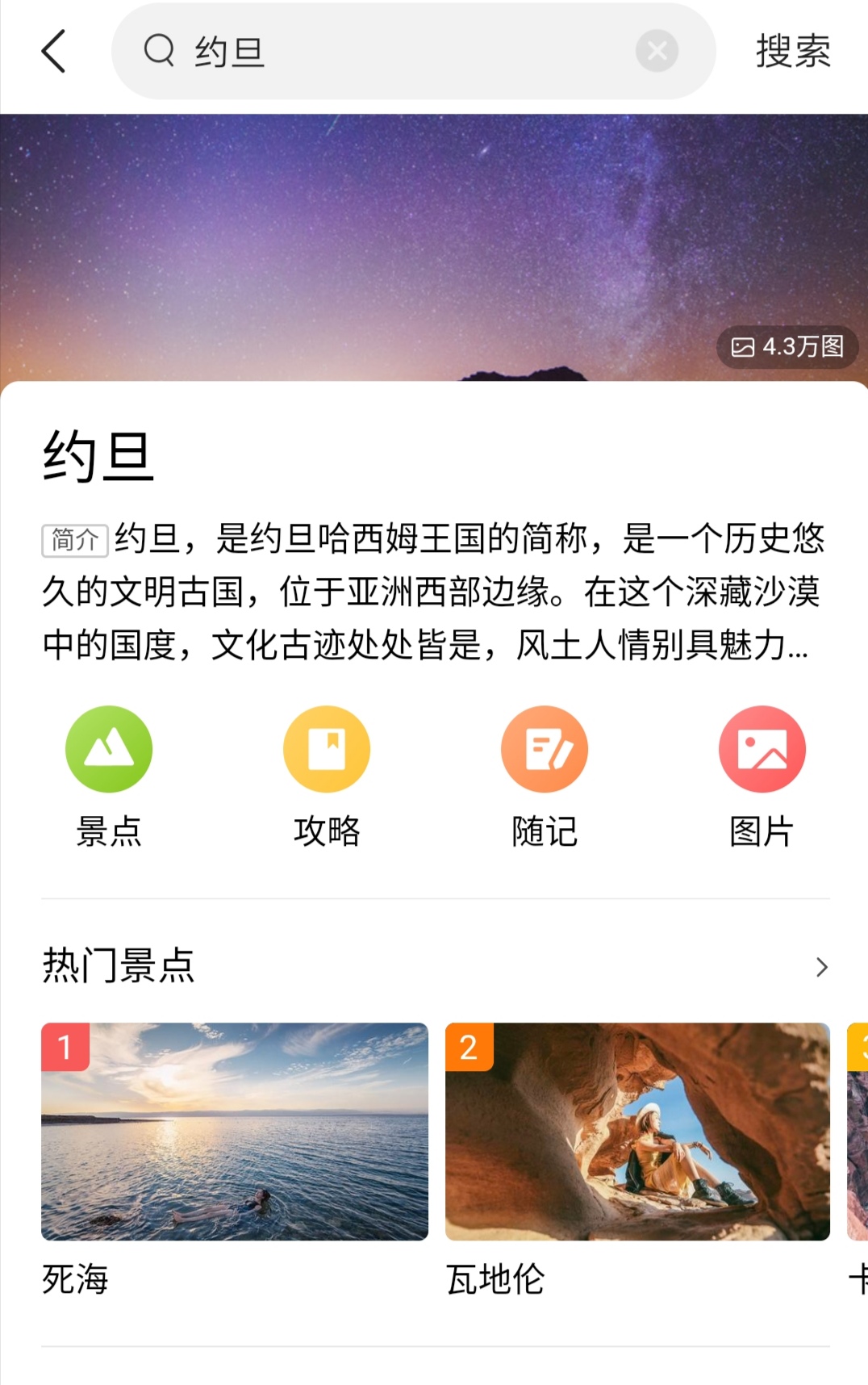 中东最低调的国家,中东最安稳国家