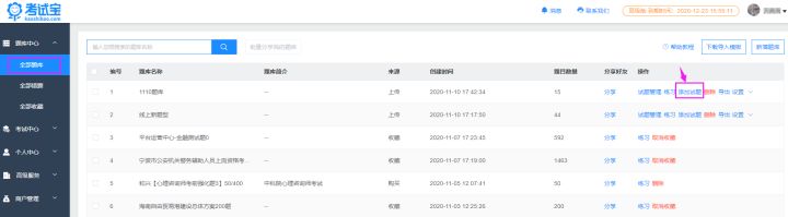 如何使用excel表格制作刷题,如何把word表格导入excel表