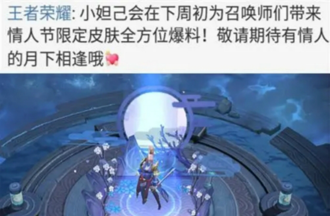 2022情人节限定至尊宝还能返场吗,七夕节皮肤至尊宝直售返场吗