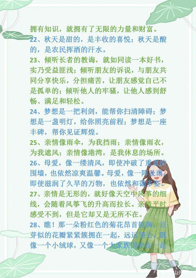小学比喻句拟人句排比句练习,小学比喻拟人排比摘抄